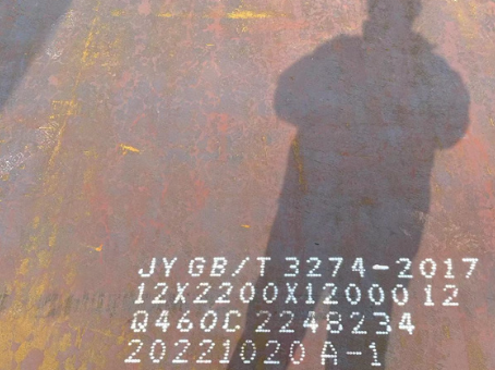 密山Q460高强钢板