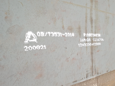 密山容器板-16MnDR