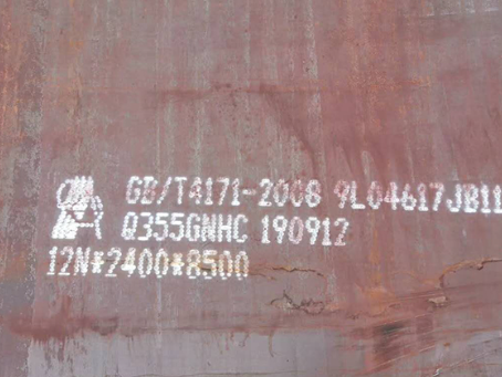 密山Q345NS耐酸钢板